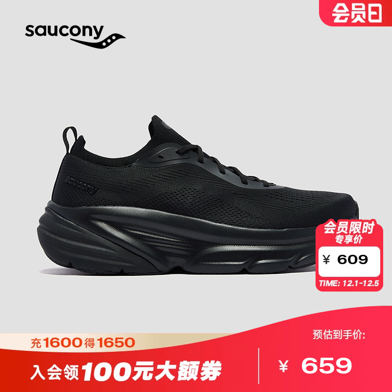 索康尼GUARD2通勤缓震耐磨跑鞋