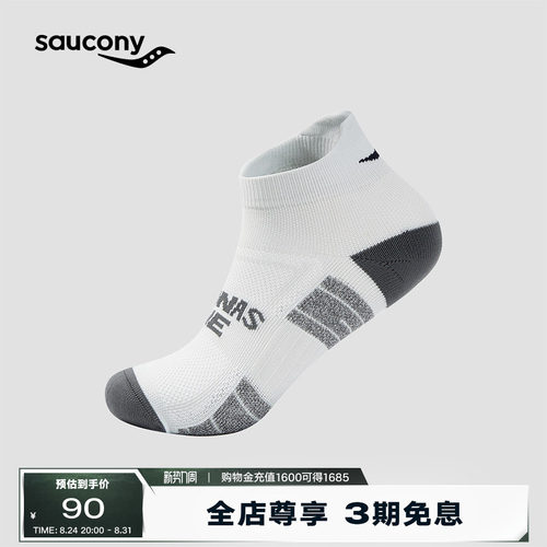 索康尼夏季中性运动袜