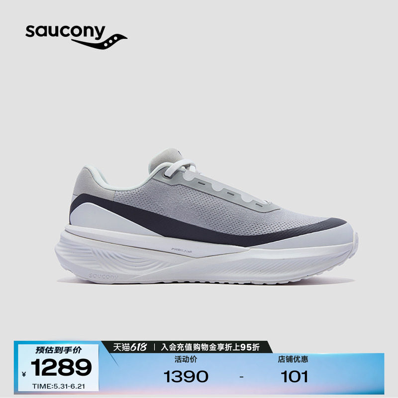 Saucony索康尼官方TRIUMPH LFS WOOOLLY 设计师系列 HARE HO跑鞋