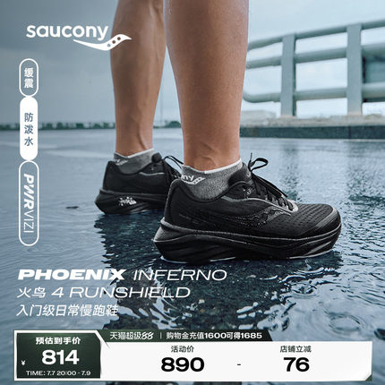 Saucony索康尼PHOENIX INFERNO火鸟4RUNSHIELD公路防泼水缓震跑鞋