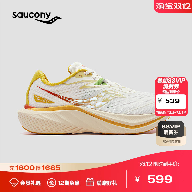 索康尼slay2全速碳板跑鞋