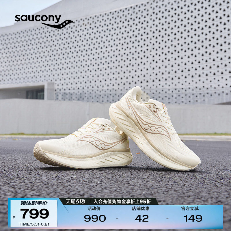 Saucony索康尼RIDE 18驭途18缓震男女同款跑步鞋户外休闲运动鞋