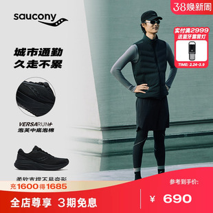 Saucony索康尼泡芙 PUFF 4日常舒适健步缓震城市通勤透气跑步鞋