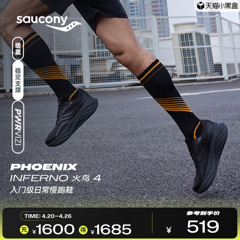 Saucony索康尼PHOENIX INFERNO4火鸟4情侣慢跑通勤运动鞋缓震跑鞋