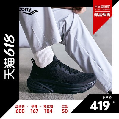 索康尼GUARD2通勤缓震耐磨跑鞋