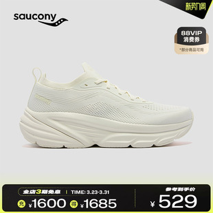 Saucony索康尼GUARD2 男女城市通勤轻便百搭运动舒适缓震跑步鞋