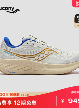Saucony索康尼RIDE 18 驭途18男女同款缓震慢跑跑步鞋专业运动鞋