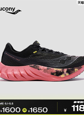 Saucony索康尼ENDORPHIN PRO4啡鹏4情侣马拉松竞速运动鞋碳板跑鞋