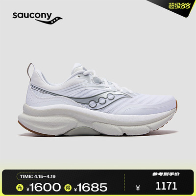 索康尼OMNI23ST高端稳定跑鞋