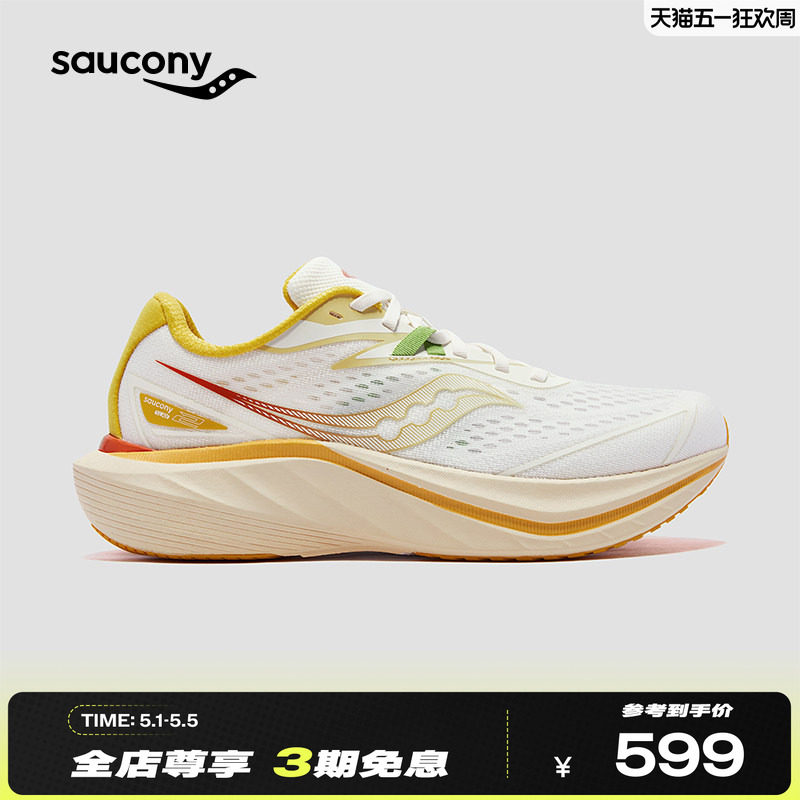 Saucony索康尼Slay2全速2男女专业竞速训练跑步鞋全掌碳板运动鞋