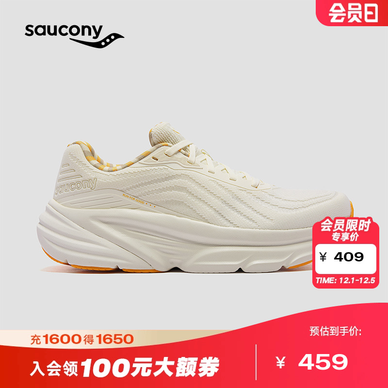 索康尼GUARD男子轻便跑鞋