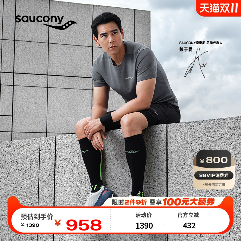 索康尼胜利22彭于晏同款缓震跑鞋