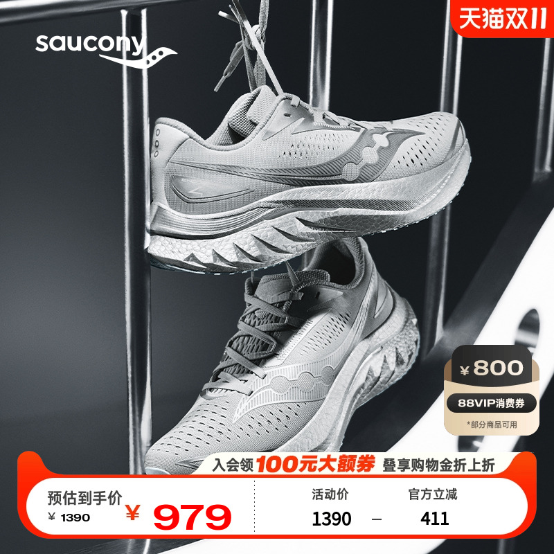 Saucony索康尼啡速4重庆丨ENDORPHIN SPEED4男女子竞速跑鞋运动鞋
