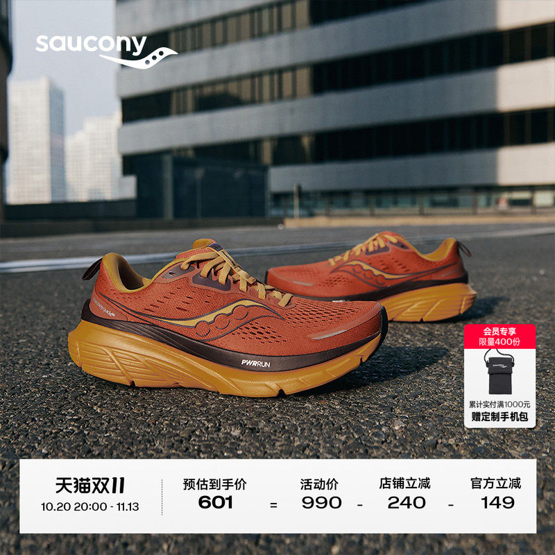 Saucony索康尼Guide向导18男款稳定轻便舒适透气休闲运动鞋跑鞋