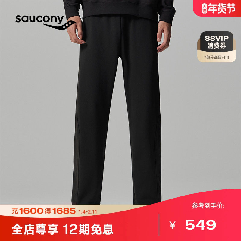 Saucony索康尼官方保暖舒适透气松紧腰头宽松版型针织长裤,运动服/休闲服装,运动长裤,淘宝优惠券,粉丝福利购,淘宝优惠卷