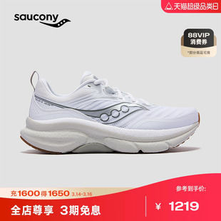 Saucony索康尼OMNI 23 ST 情侣款跑步训练高端稳定支撑跑鞋