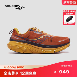 Saucony索康尼Guide向导18男子稳定轻便缓震舒适透气休闲运动跑鞋
