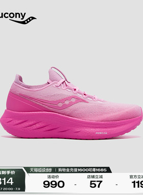 Saucony索康尼女子RIDE FOR HER日常通勤运动鞋慢跑舒适缓震跑鞋