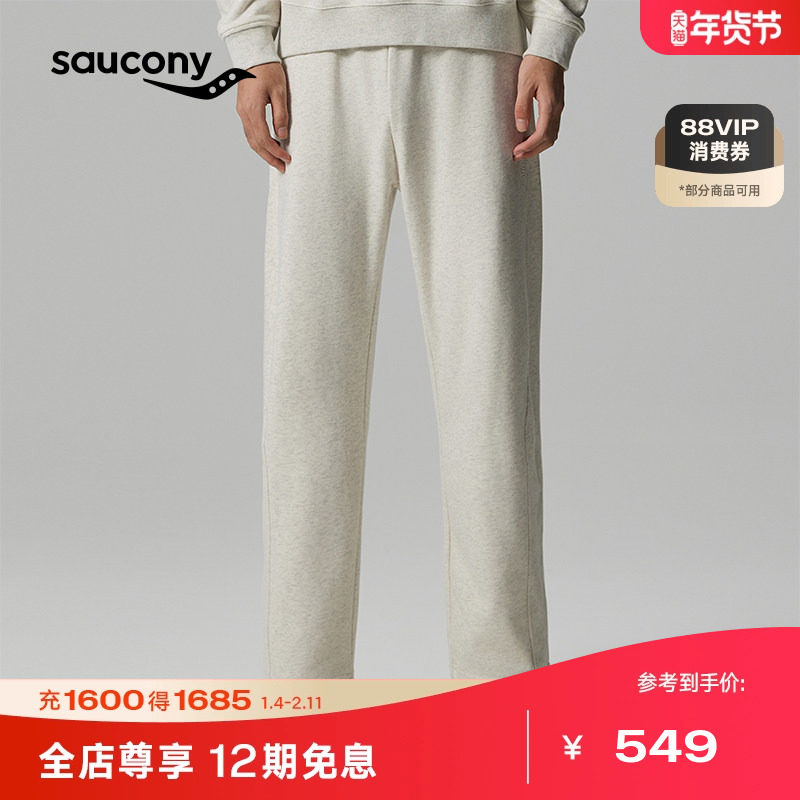Saucony索康尼官方男女同款宽松挺阔柔软亲肤舒适休闲针织长裤,运动服/休闲服装,运动长裤,淘宝优惠券,粉丝福利购,淘宝优惠卷