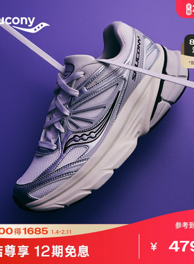 Saucony索康尼官方正品GUARD2K休闲舒适缓震运动跑鞋