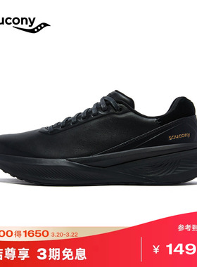 Saucony索康尼TRIUMPH LFS PRM牛皮革都市生活高端通勤缓震跑鞋