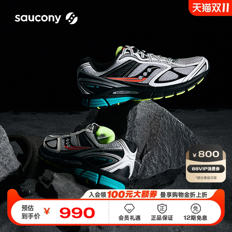 索康尼PROGRIDGUIDE7复古鞋