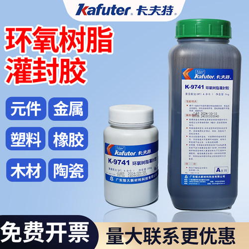 电子防水元器件线路板黑色密封胶
