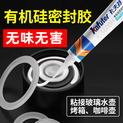卡夫特硅胶胶水食品级软性无味