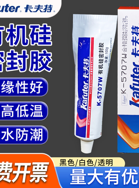 卡夫特K-5707W/B/T塑料粘接专用胶水密封胶防水快干硅胶强力软性橡胶电子产品密封耐高温金属 机械粘接剂