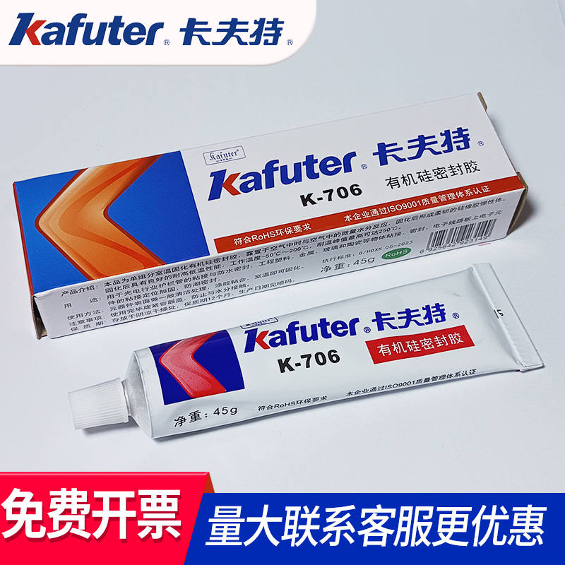 耐高低温有机硅电器维修密封胶