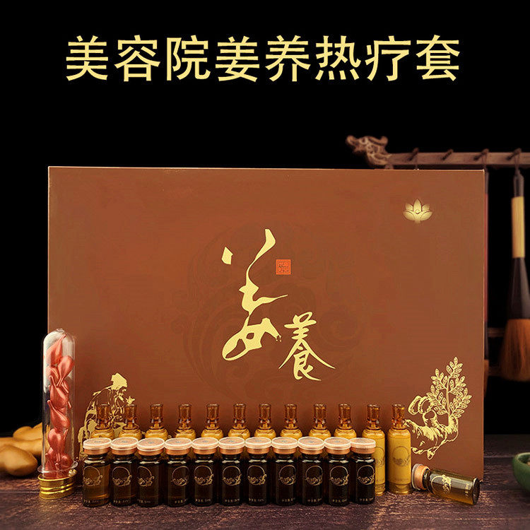 美容院臀部保养姜丹疗养生套盒疏通排浊热疗散寒身体药油精油套盒,美容护肤/美体/精油,复方精油,淘宝优惠券,粉丝福利购,淘宝优惠卷