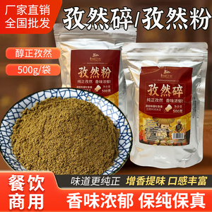 纯孜然粒正宗新疆孜然碎烧烤料家用商用批发撒料蘸料产地食材