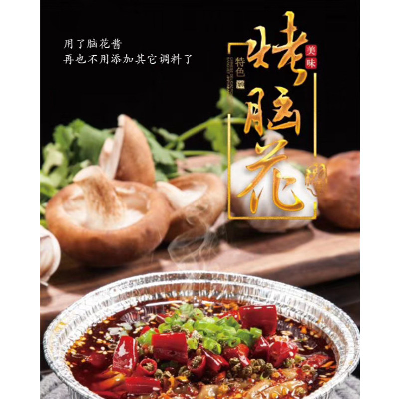 重庆烤猪脑花调料一斤500G装香辣/泡椒味烧烤店商用家庭烧烤包邮