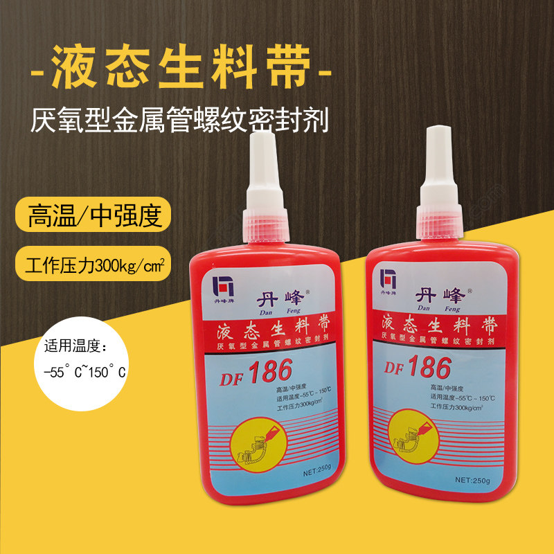 液体生料带250g金属管螺纹液态液氧胶厌氧胶丝扣密封胶 密封剂