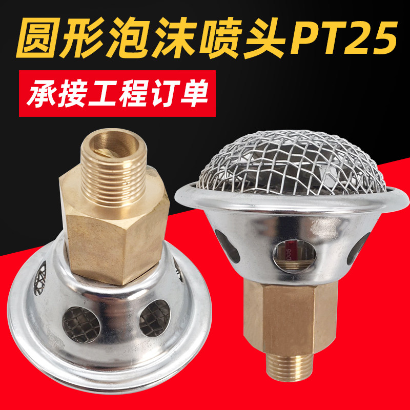 pt-15 闭式消防泡沫喷头吸气式泡沫喷淋泡沫水两用喷头消防喷淋头