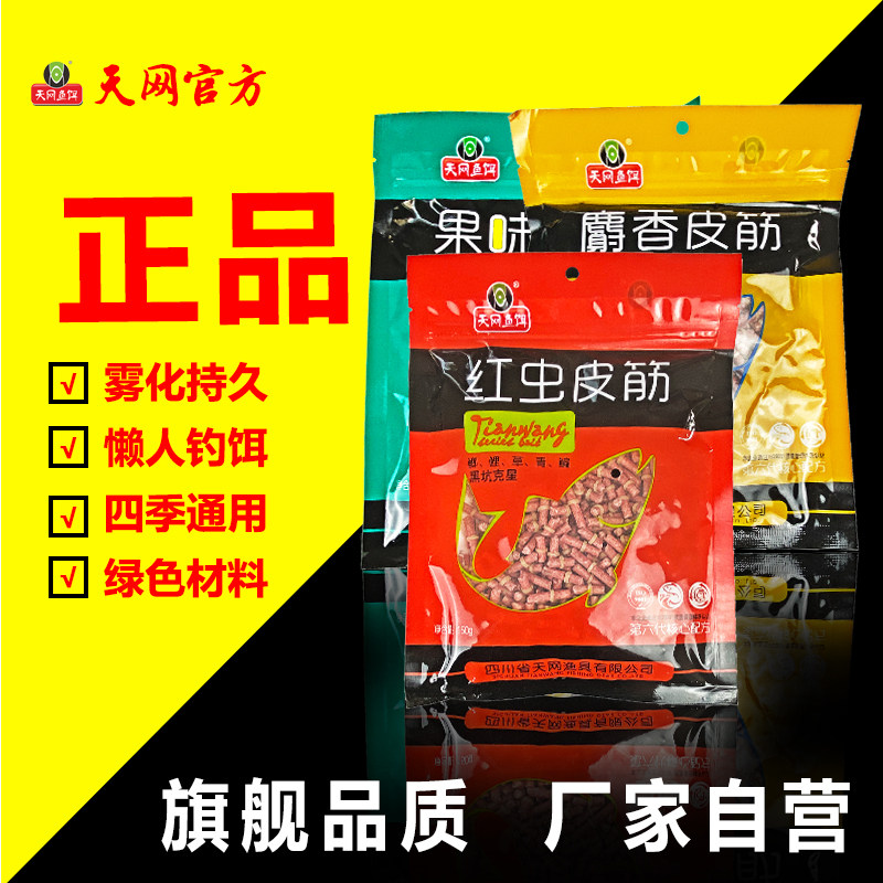 Skynet bait PK Bloodworm Earthworm rubber string grain Go fishing Bait Fruity Musk Grass carp Wild fishin the Outdoor/Mountaineer/Camping/Travel Goods , 垂钓鱼饵, 台钓饵 category - from Buy2taobao.com to provide professional Taobao agent buy service