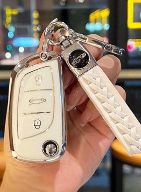 汽车后配改装钥匙套通用大众丰田日产本田标致雪铁龙别克保护壳扣