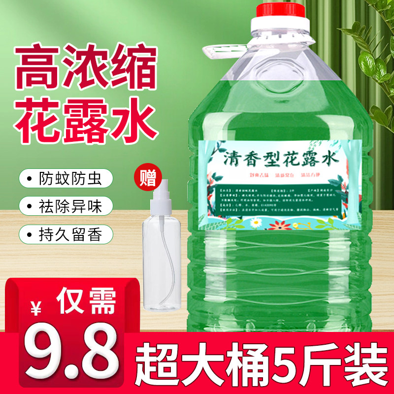 花露水大桶装拖地防蚊止痒家庭装去异味清香型喷雾家用洗衣服增香