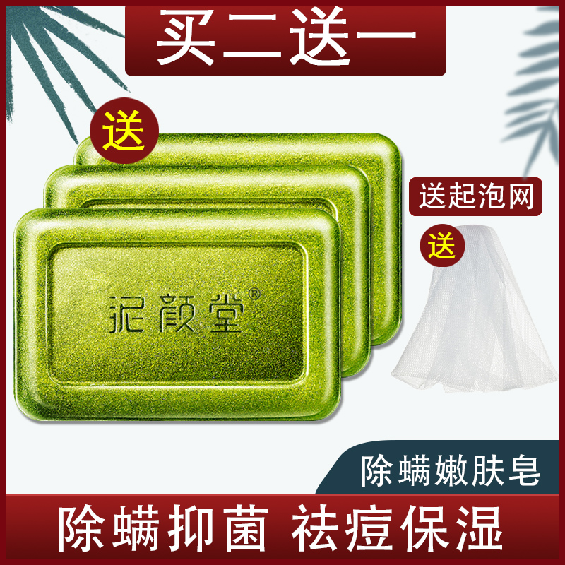 除螨皂硫磺除螨虫全身后背面部深层清洁男女去螨虫洗脸香皂去黑头