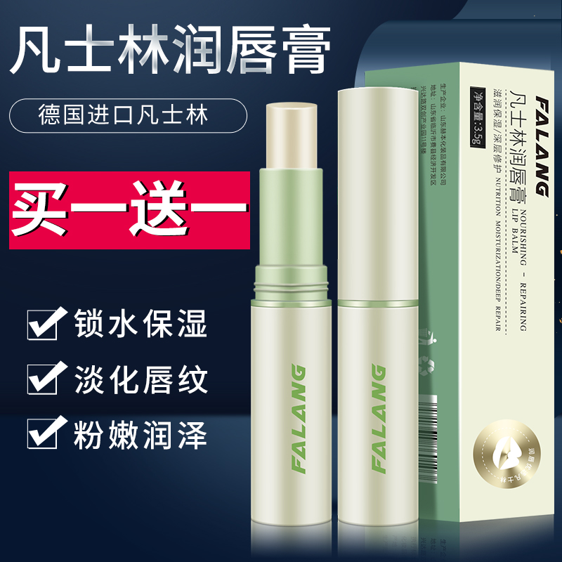 凡士林润唇膏男女保湿滋润去死皮淡化唇纹儿童学生专用防干裂正品