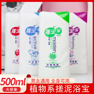 500ml搓泥宝膏搓澡泥男女全身通用浴室澡堂专用深层清洁儿童浴宝