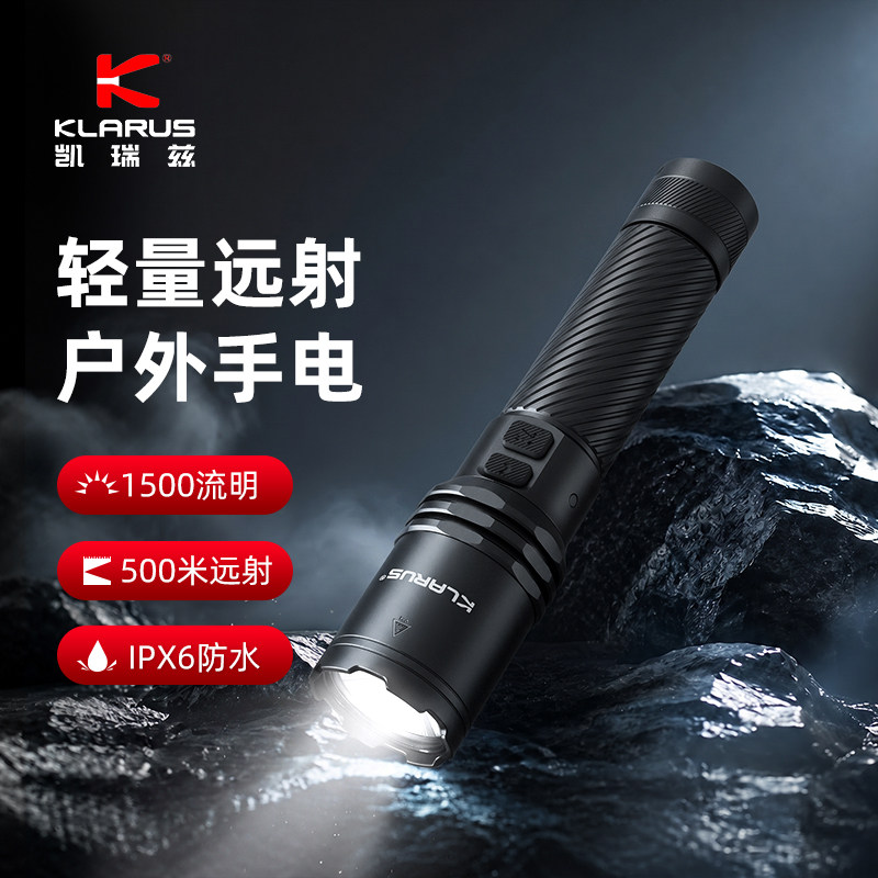 KALRUS凯瑞兹EP10PRO手电筒2026新款户外远近强光充电便携照明