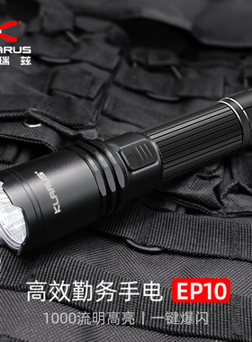 凯瑞兹EP10手电筒勤务强光充电远射超亮户外防水长续航锂电led