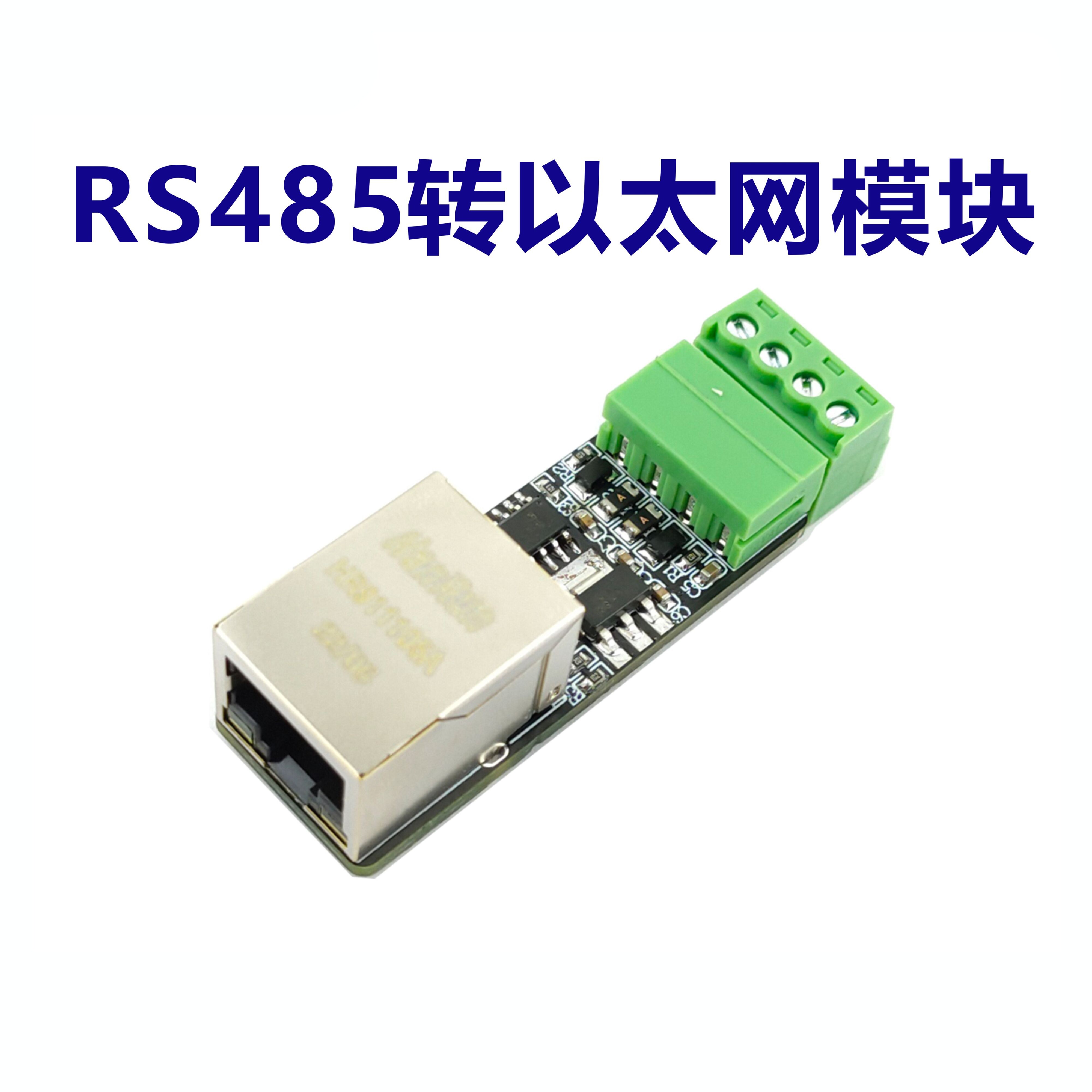 rs485以太网智诚电子测试推荐