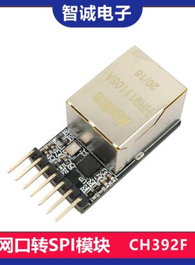 TCP/IP UDP/ARP网口模块 CH392F 以太网模块 网口转SPI异步串口
