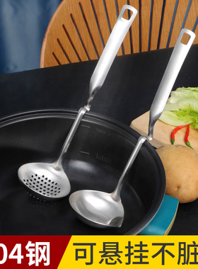 隔油汤勺304不锈钢吃火锅专用漏勺套装油汤分离撇油勺家用分油勺