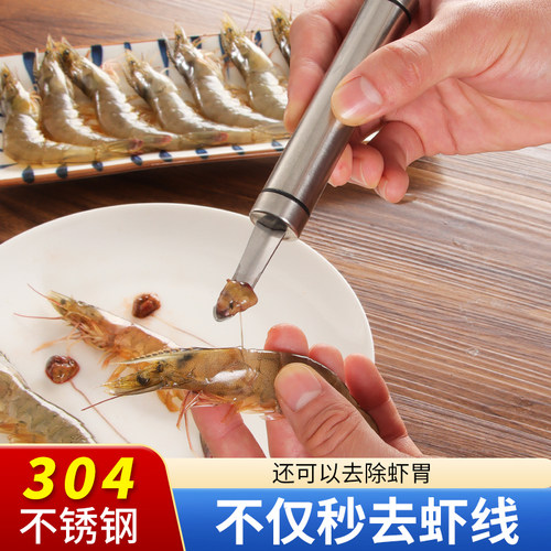 虾线剔除刀挑虾线虾背取虾胃神器