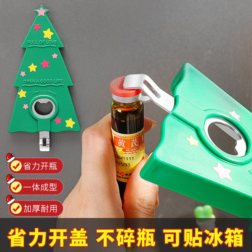 口服液开瓶器多功能开盖器开罐器