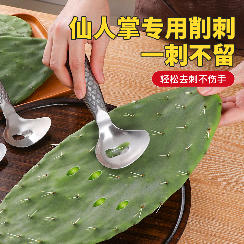 仙人掌去刺工具削面刀削皮刀