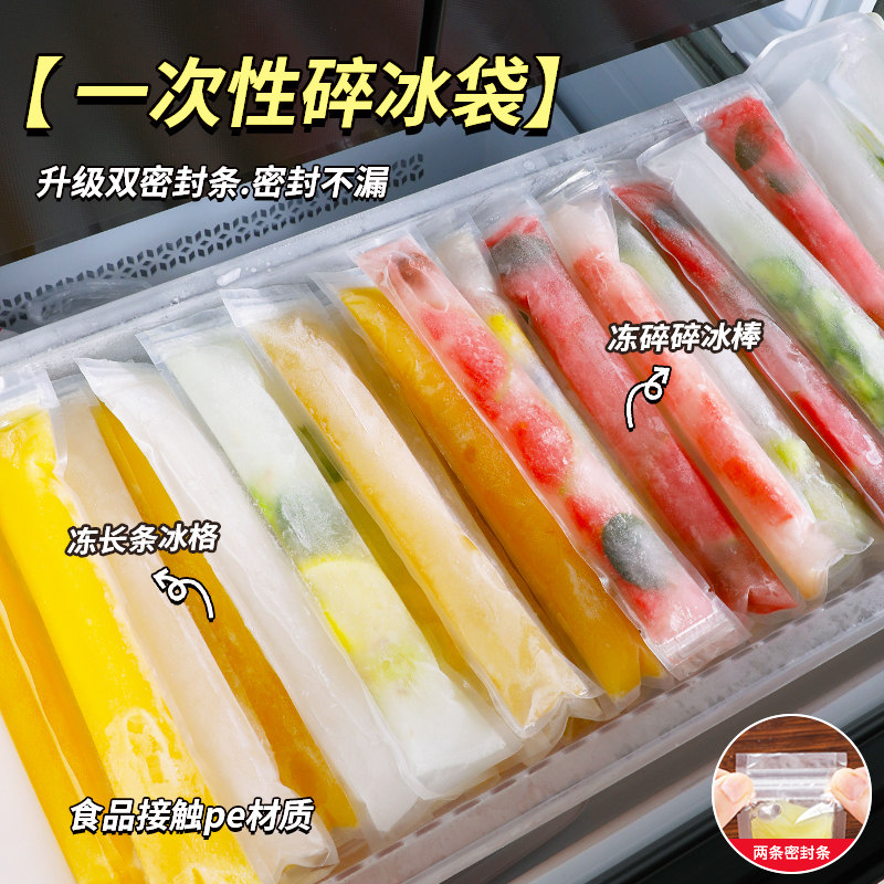 一次性冰棒袋自封口冰棍包装袋图片